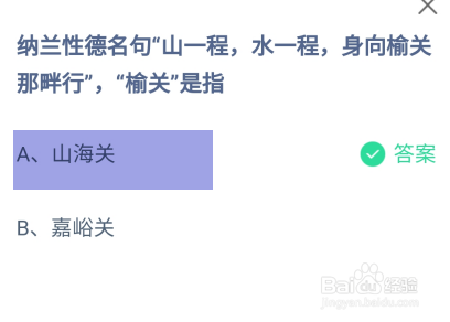 蚂蚁庄园10月30日最新答案是?