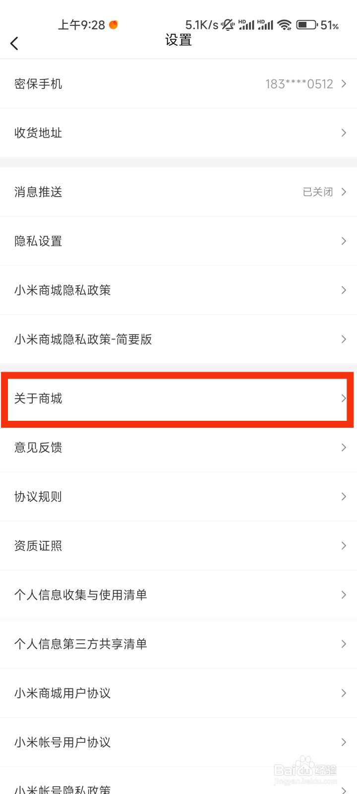 小米商城的关于商城在哪里
