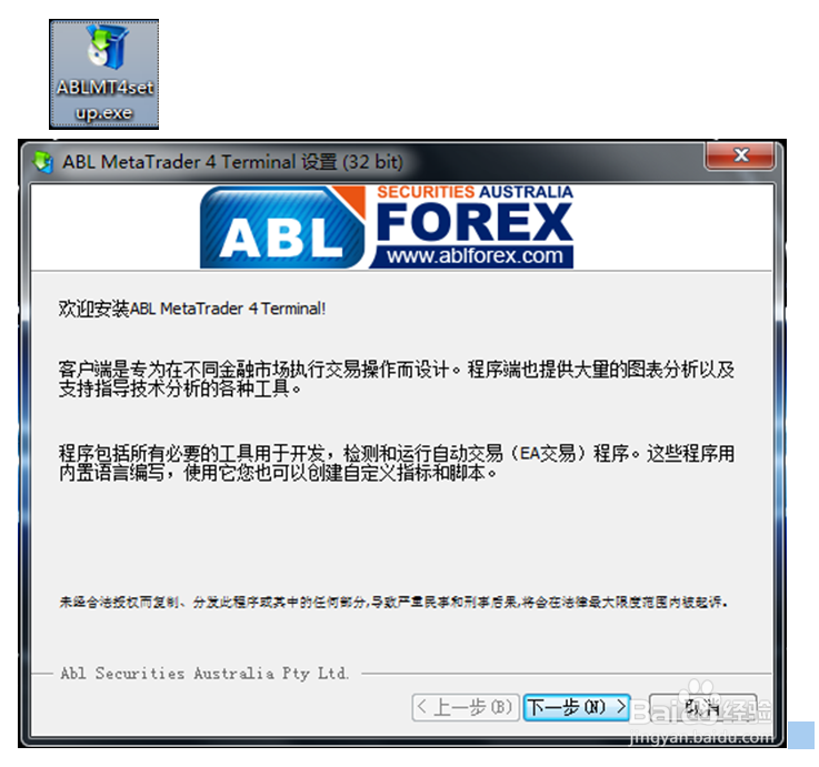 MT4 安装及使用手册