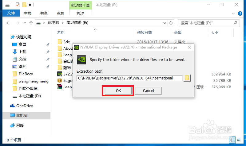 Leap Motion与VR结合的驱动安装教程