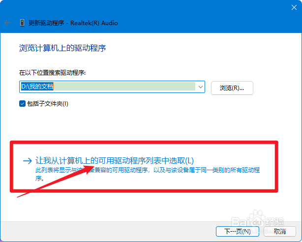 在电脑上微信无法语音聊天，微信听不到语音声音