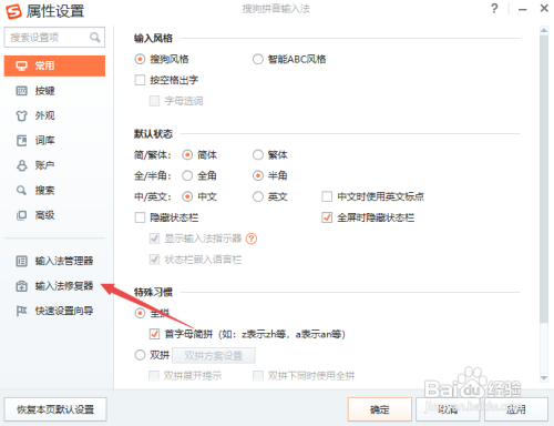 电脑有输入法，但是却打不出来汉字是怎么回事