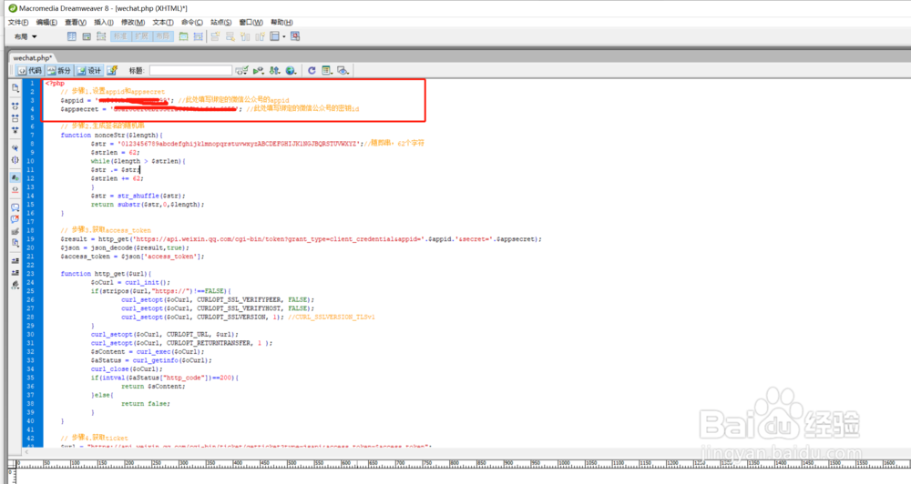 如何让织梦系统DEDE文章分享微信带缩略图和简介