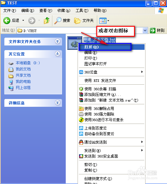 如何批量建立文件夹