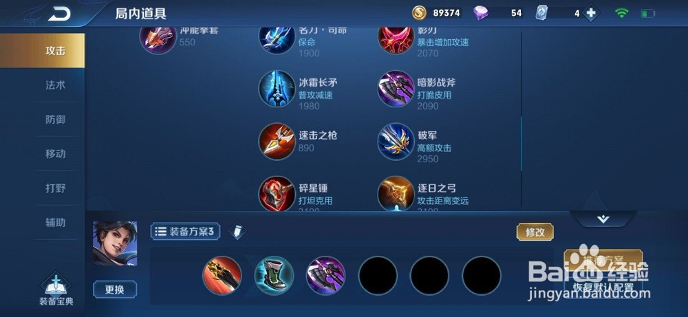 《王者荣耀》曜如何出装?