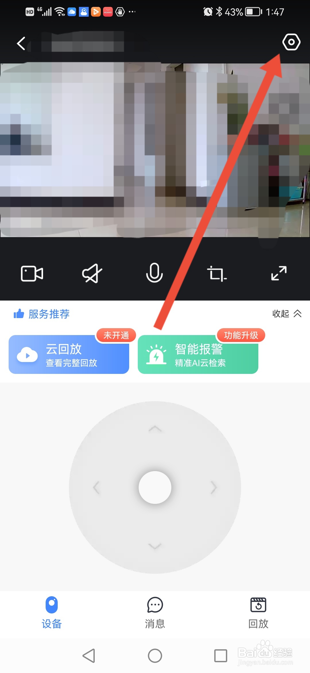如何在云蚁物联格式化存储卡