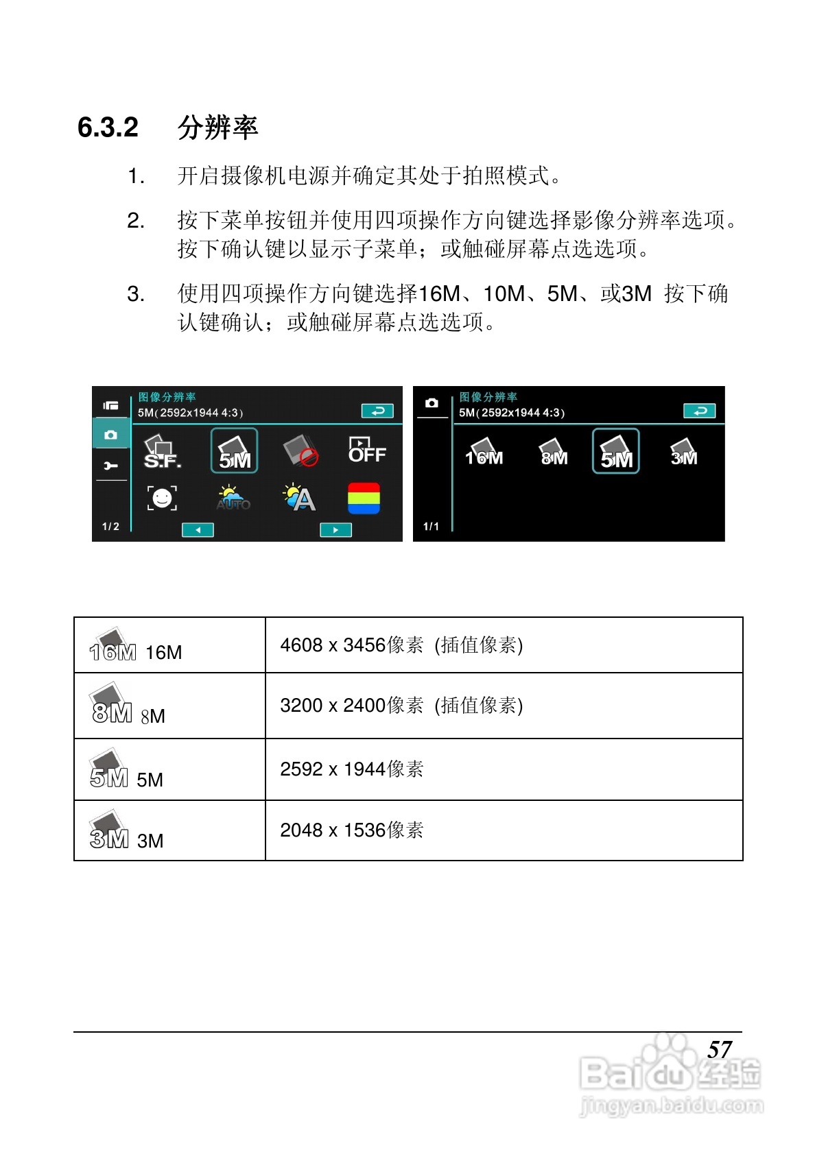 海尔DV-M200数码摄像机说明书:[6]