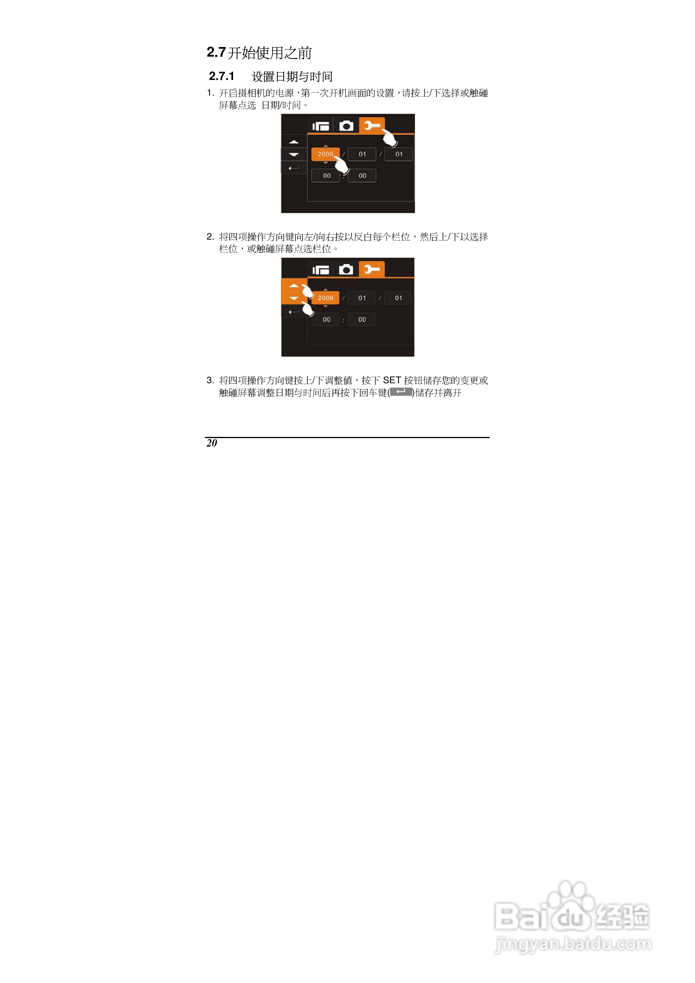 海尔DV-M100数码摄像机说明书:[2]