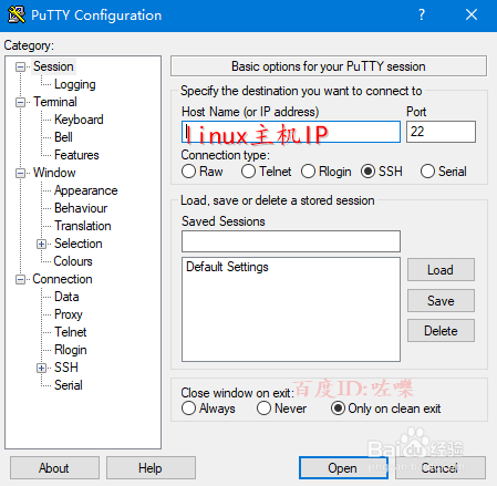 Putty怎么安装及使用教程