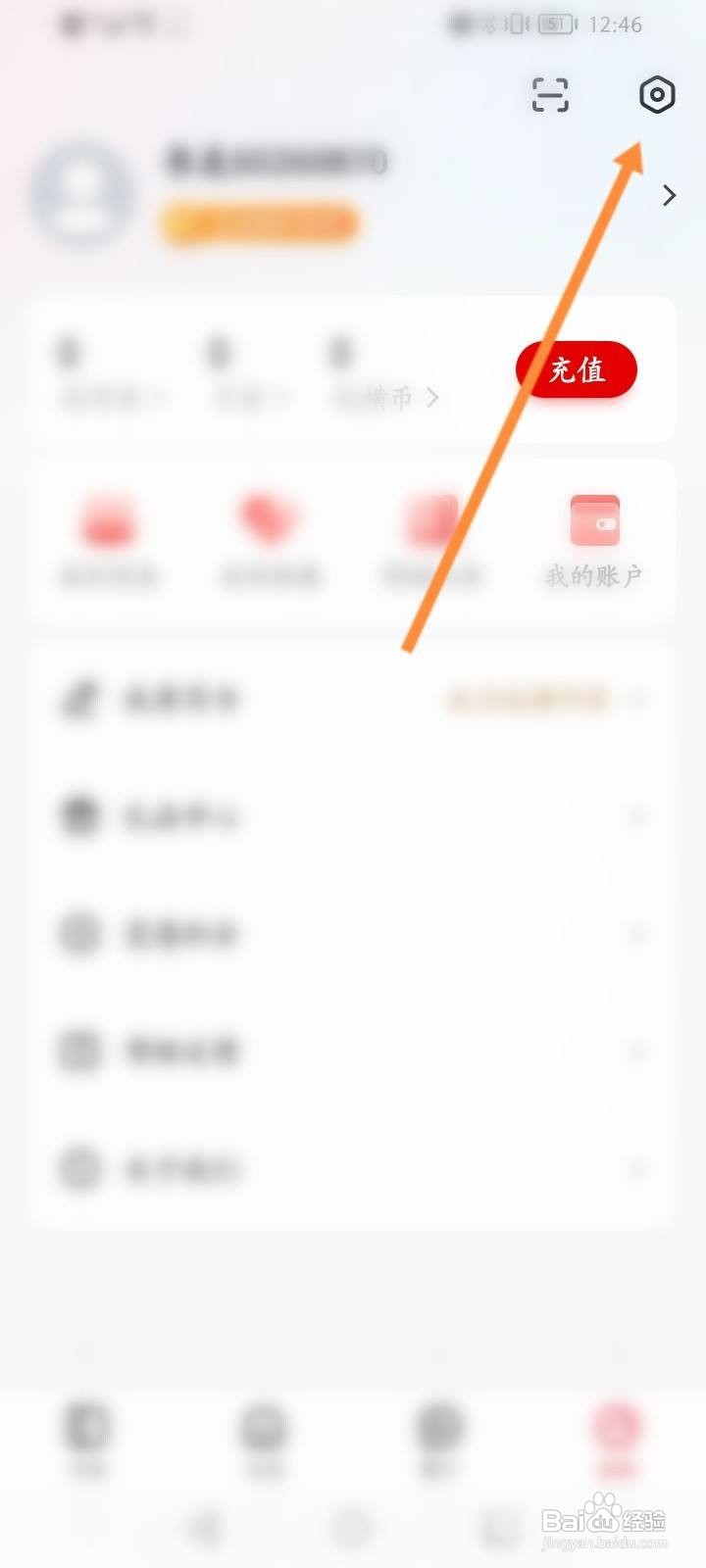 纵横小说软件怎么设置个人的偏好信息