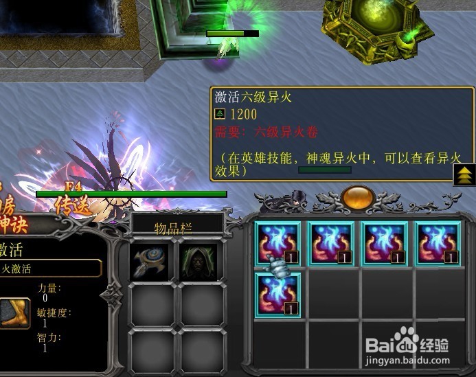 天灵神诀1.0.1正式版异火怎么得
