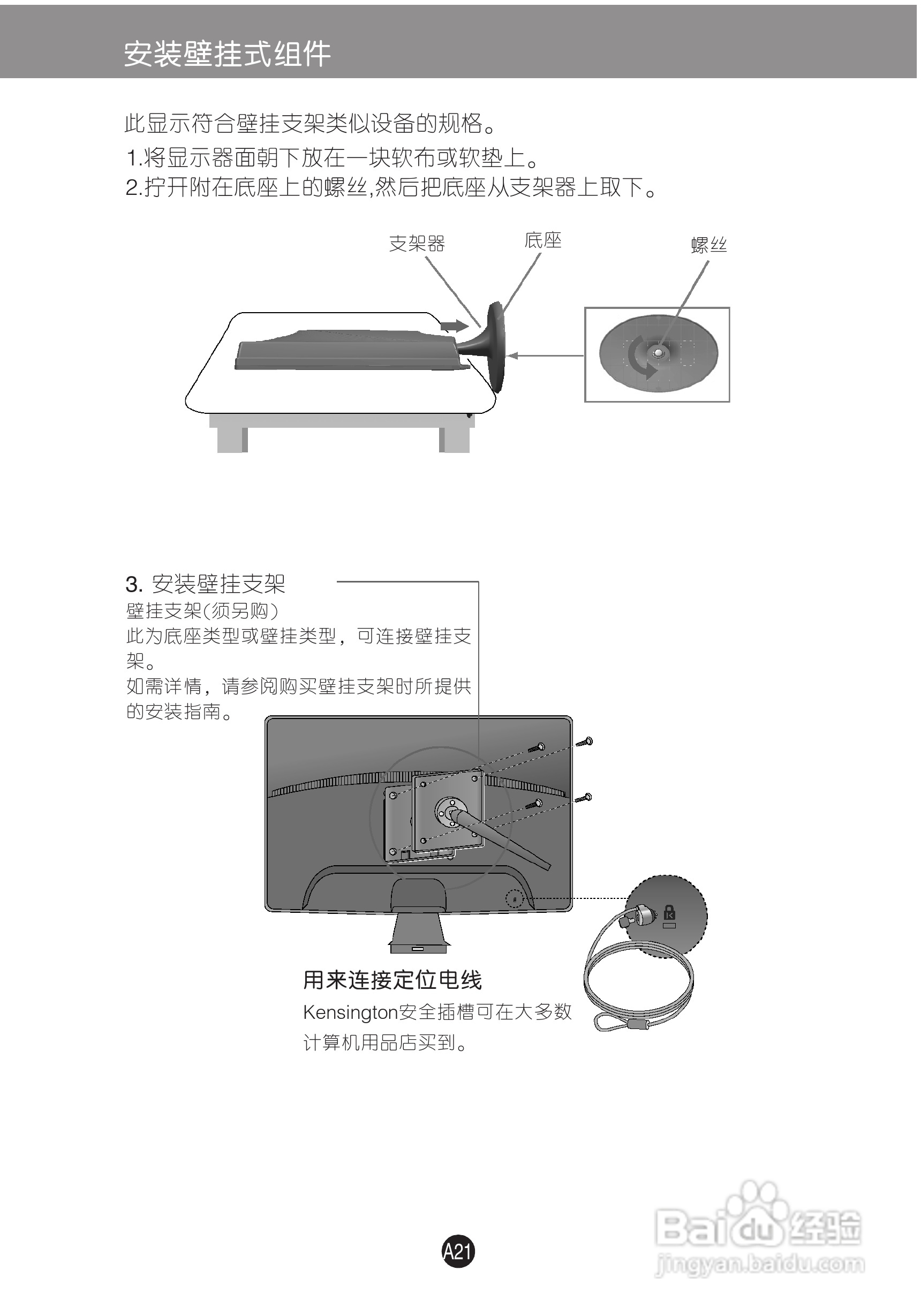 C243WTN-PF LCD显示器说明书:[3]