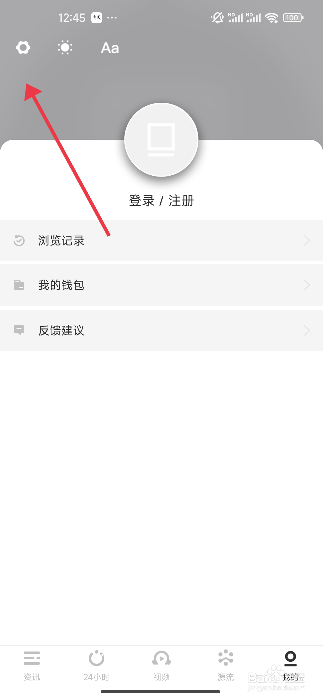 《虎嗅》微信如何开启绑定