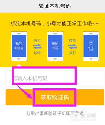 阿里小号获取临时小号