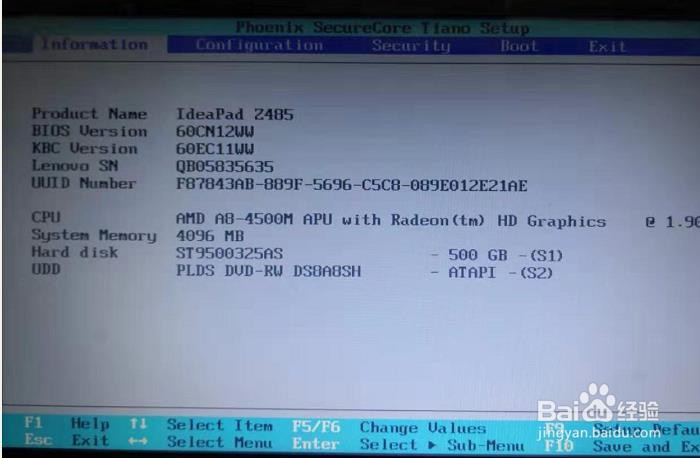怎样设置BIOS为U盘启动
