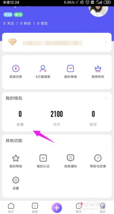 花茶怎么充值能量