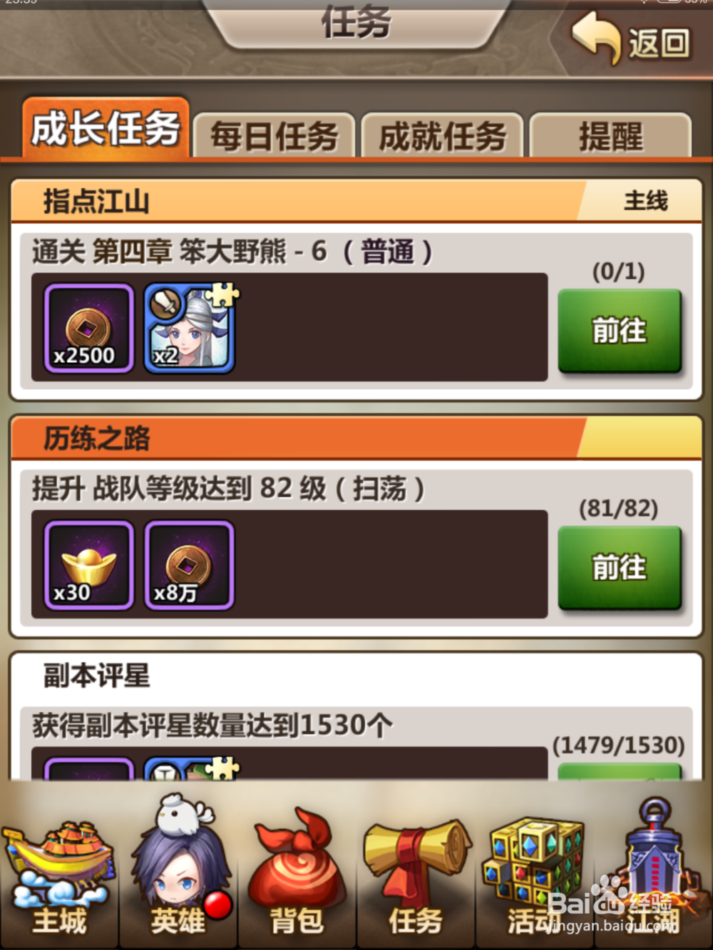 总结的一些新秦时明月手游的省钱小经验