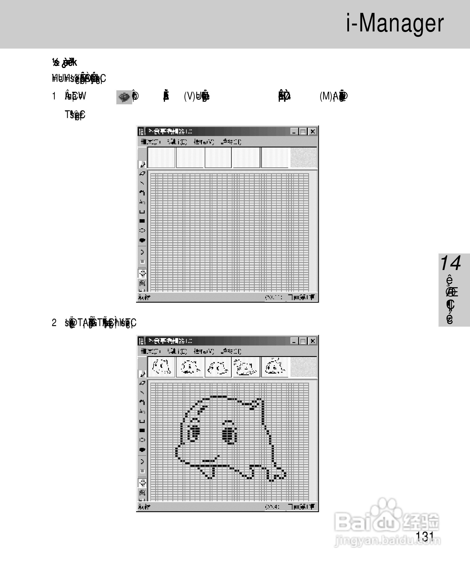 OKWAP A265手机说明书:[14]