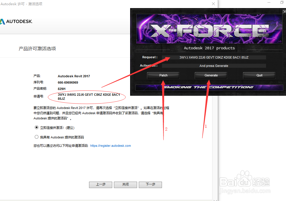 Revit 2017软件安装图文教程