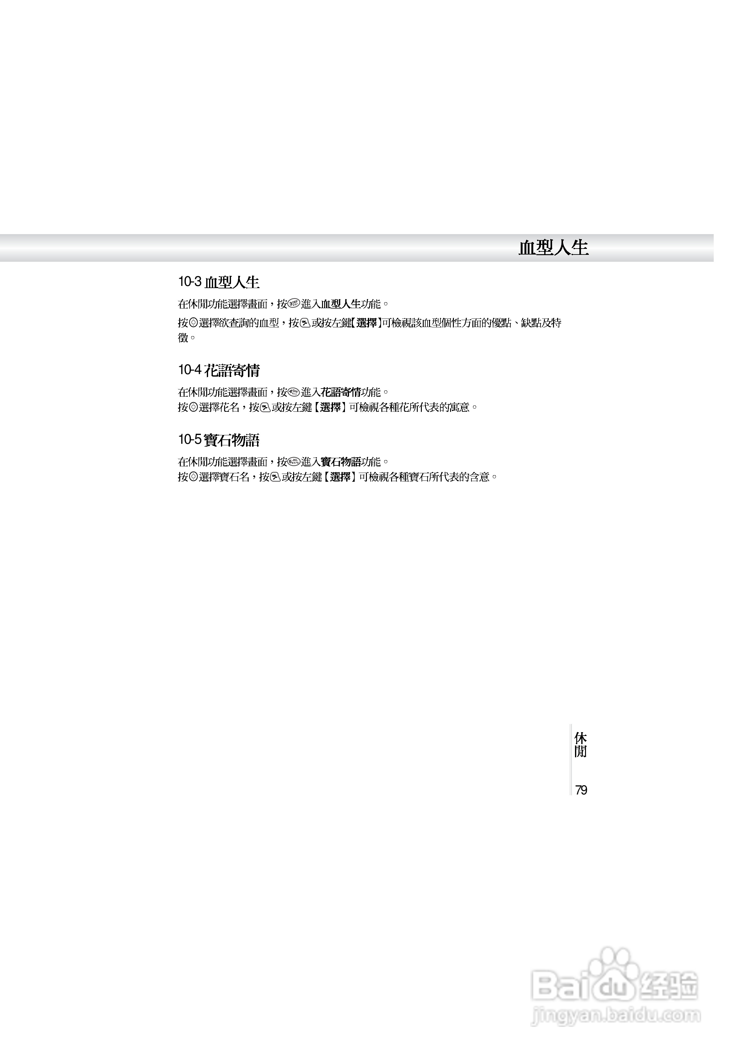 OKWAP A362手机说明书:[9]
