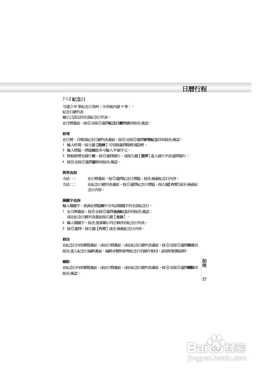 OKWAP A362手机说明书:[7]