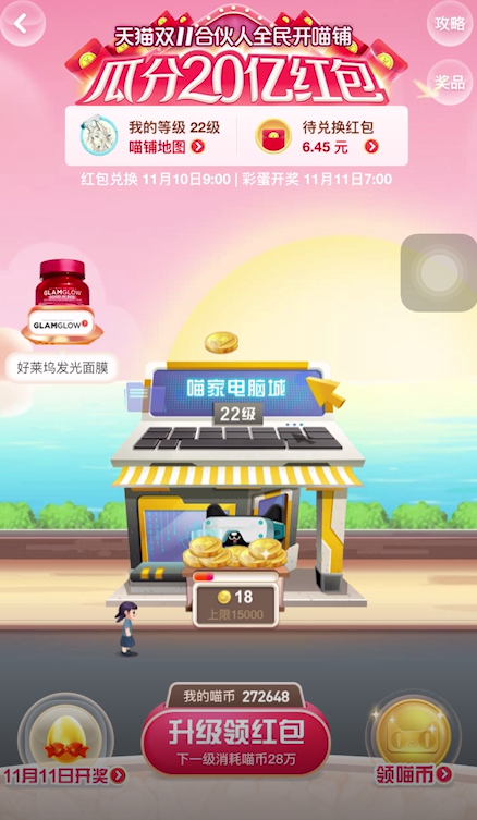 双11支付宝彩蛋怎么打开