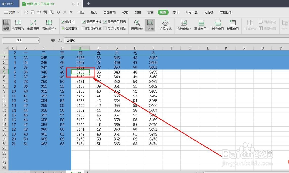 如何实现excel表格里几行几列的冻结表格