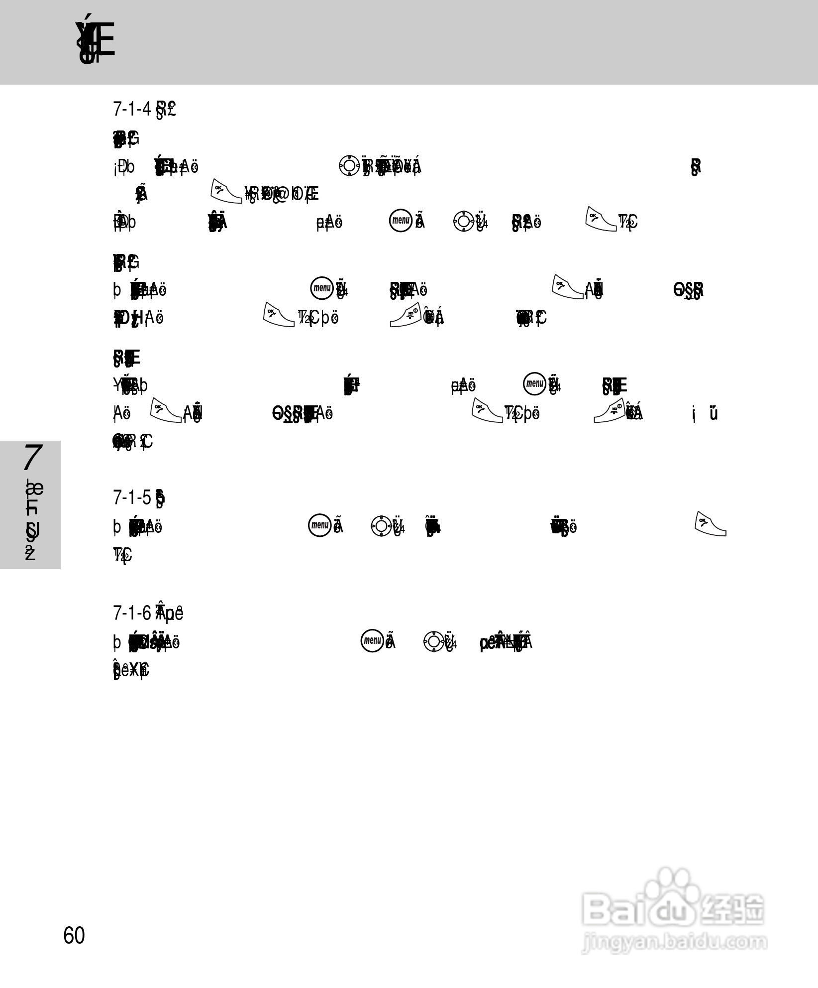 OKWAP A267手机说明书:[7]