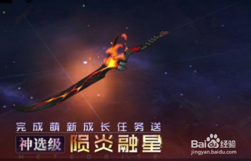 黑月Extend突破石怎么获得