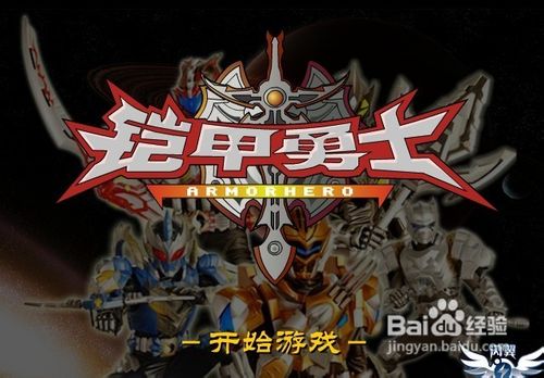 铠甲勇士之风鹰侠小游戏怎么玩
