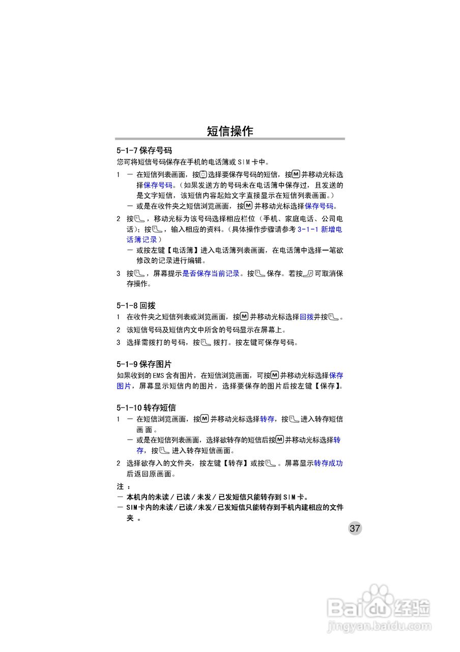 OKWAP ok272手机说明书:[5]