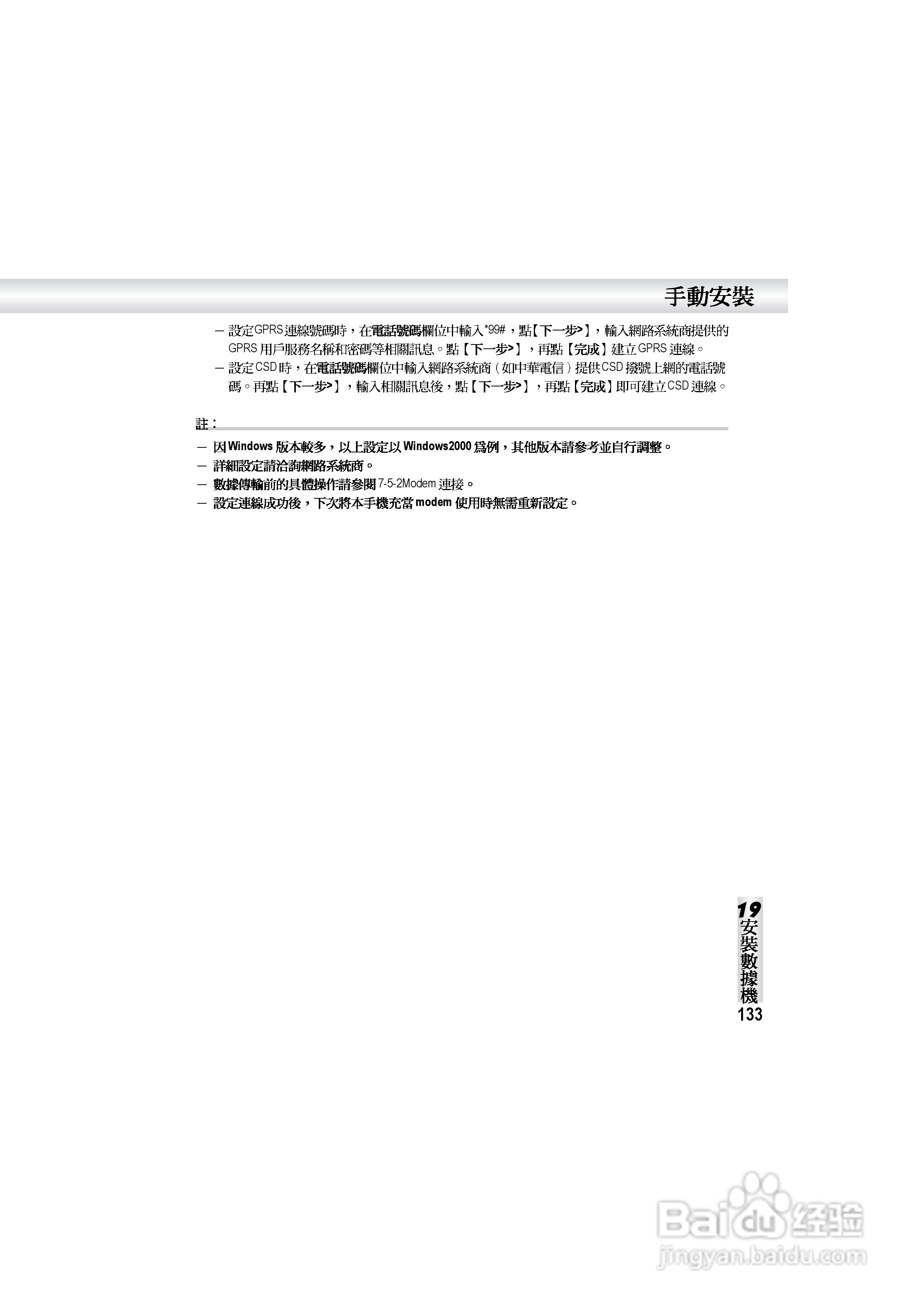 OKWAP S858手机说明书:[14]