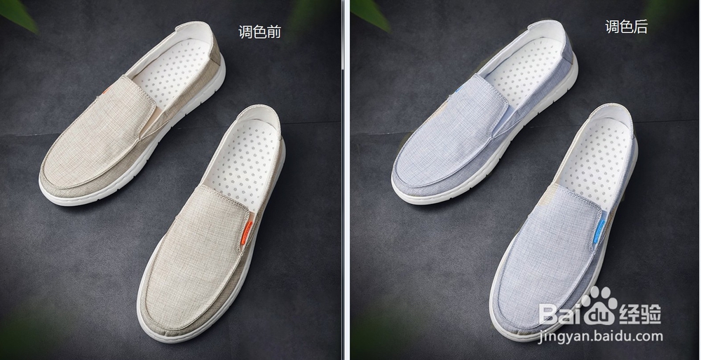 如何用PS给物品换颜色？