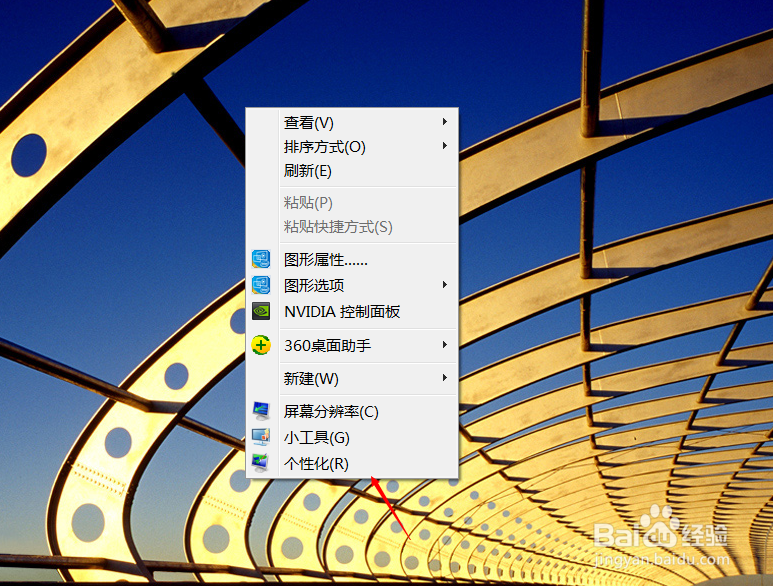 如何查看win7电脑计划任务