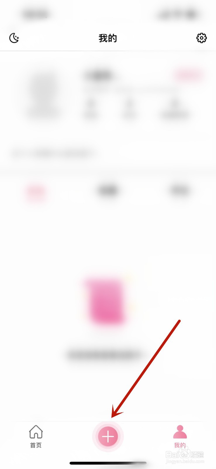 段子精选怎么匿名发布段子？