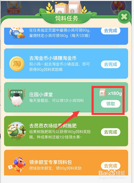蚂蚁庄园:“书香门第”中的“书香”指的是什么