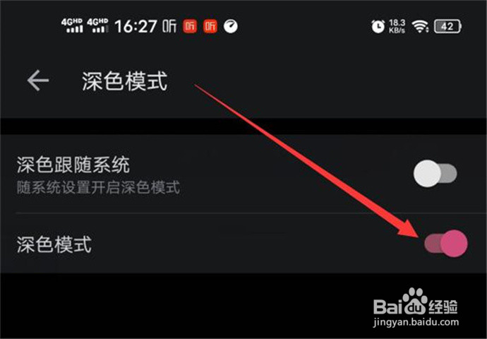 如何切换哔哩哔哩为深色模式