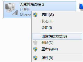 怎么打开电脑无线上网功能