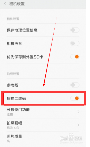 Get：MIUI6二维码使用方法大全