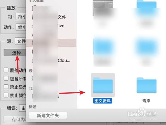 如何用ps批量修改图片大小