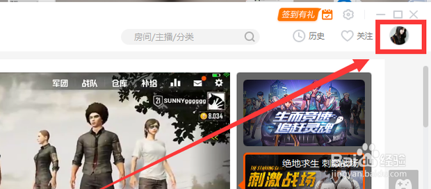斗鱼怎么在电脑上直播
