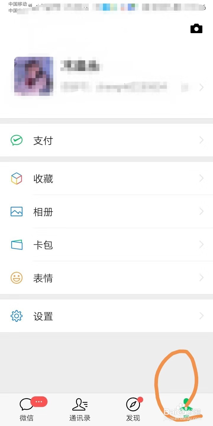 如何取消芒果tv自动续费？