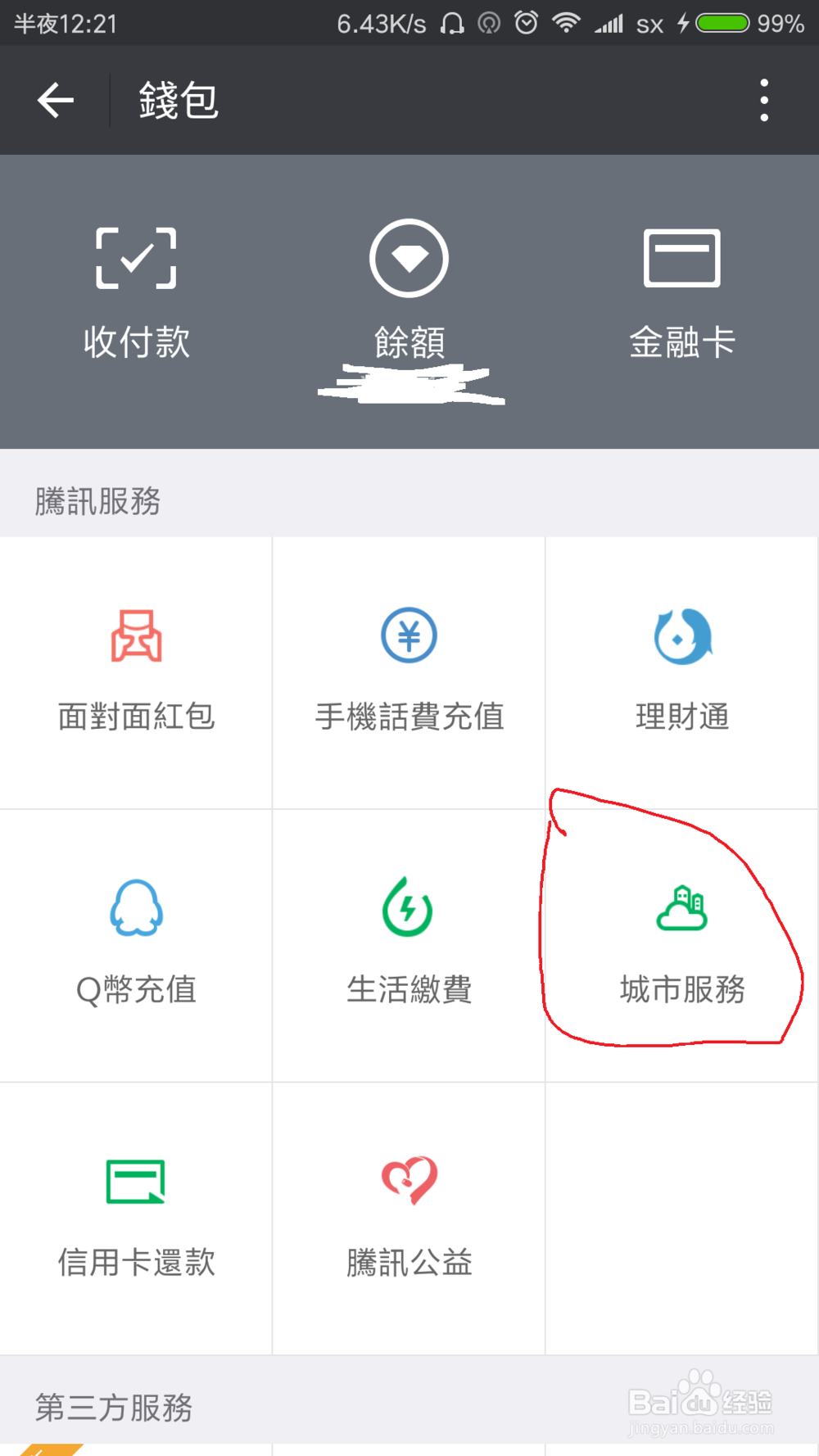 个人所得税如何查询