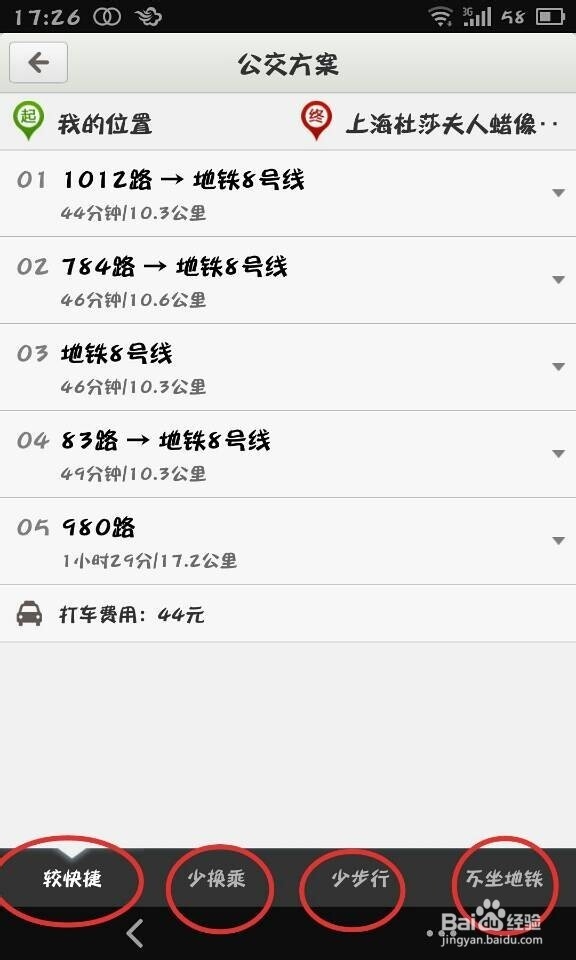 出门在外迷路了怎么办