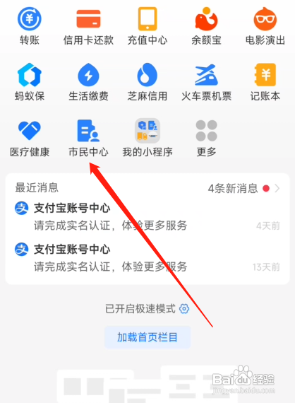 户口本的学历怎么改