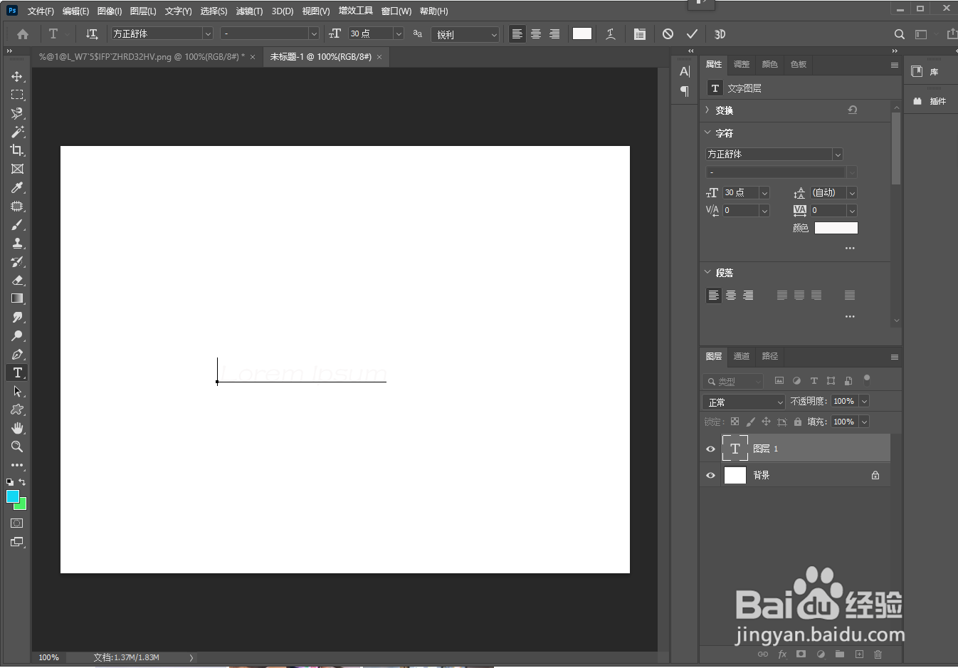 Photoshop如何使用添加文字