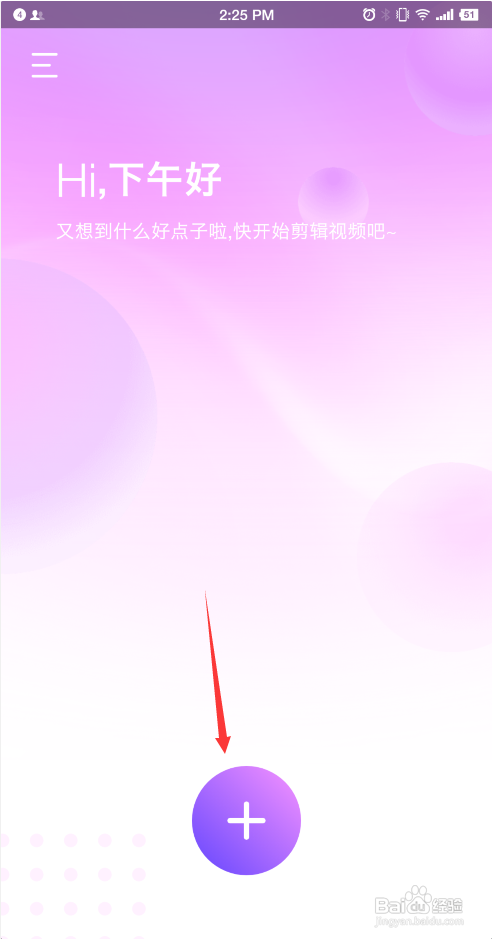 剪切视频怎么剪切