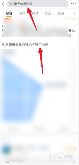 怎么看微博阳光信用分