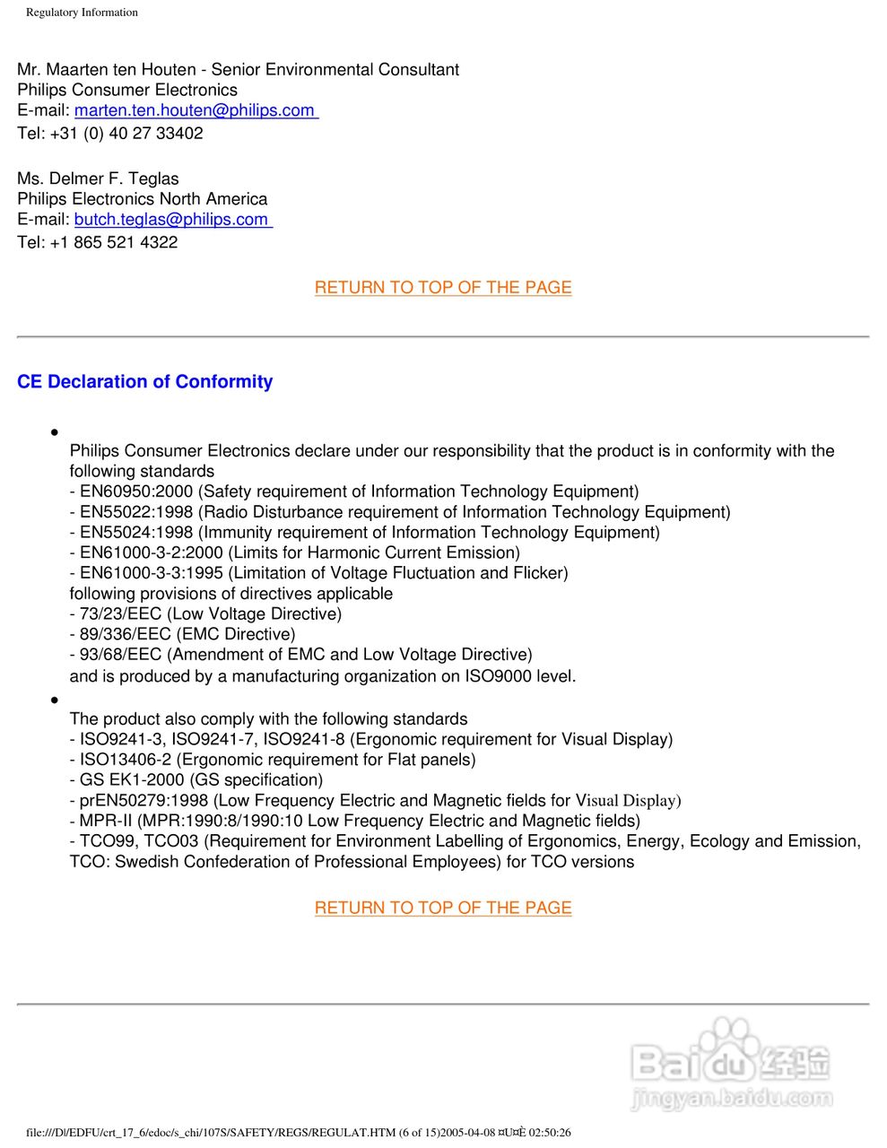 飞利浦107S61彩显使用说明书:[7]
