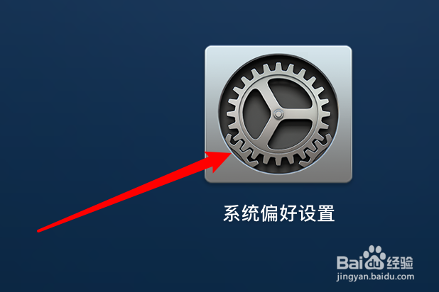 怎么取消mac屏幕键盘始终在面板显示间隙的功能